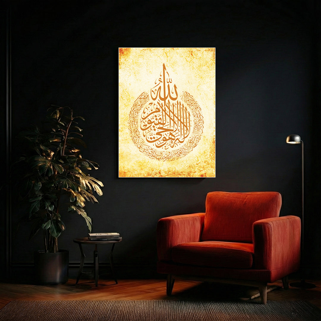 Al-Hayy Al-Qayyum – Arabic Calligraphy Wall Art (IS3)