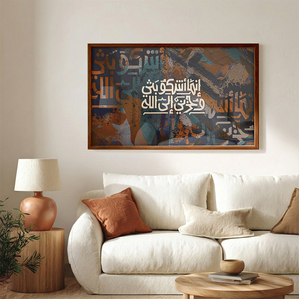 Innama Ashku Buathi Wa Hazni ila Allah – Arabic Calligraphy Wall Art (IS30)