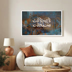 La ilaha illa Anta Subhanaka – Arabic Calligraphy Wall Art (IS31)