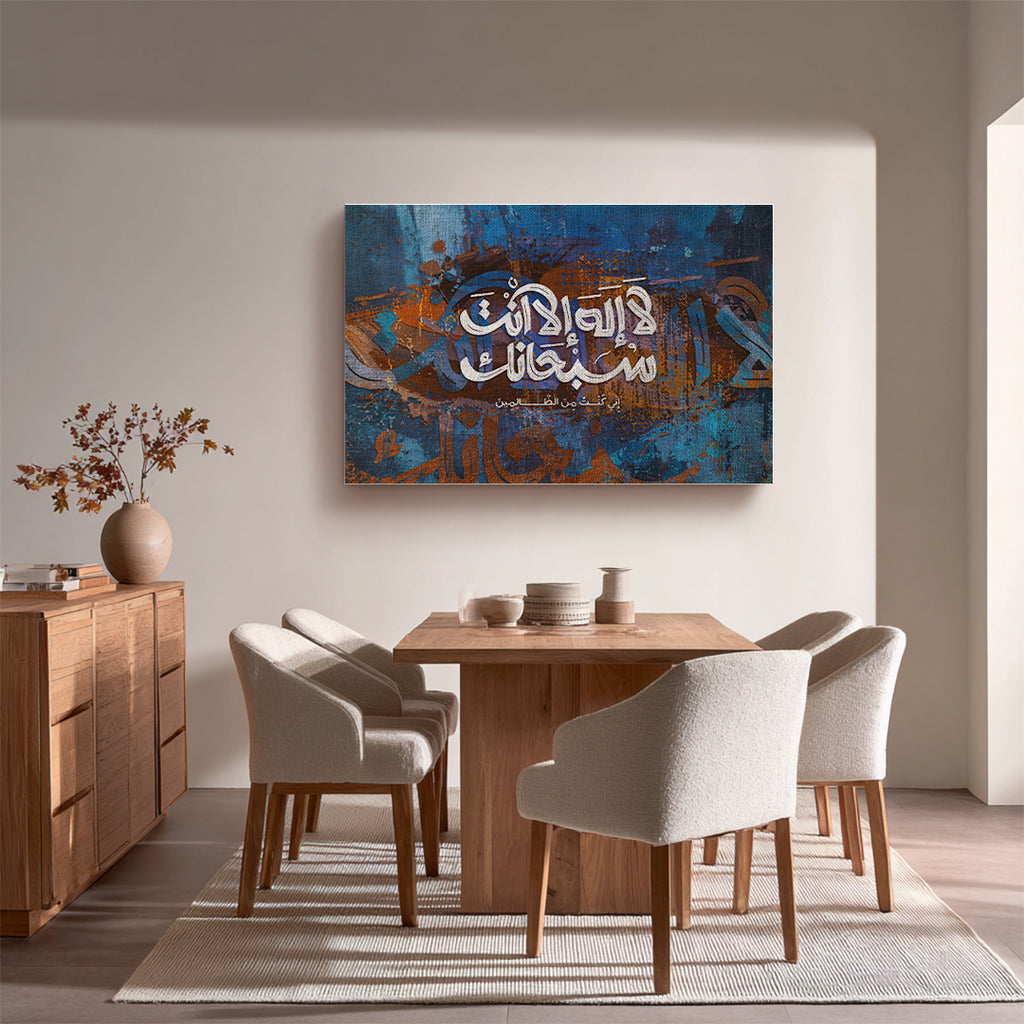 La ilaha illa Anta Subhanaka – Arabic Calligraphy Wall Art (IS31)