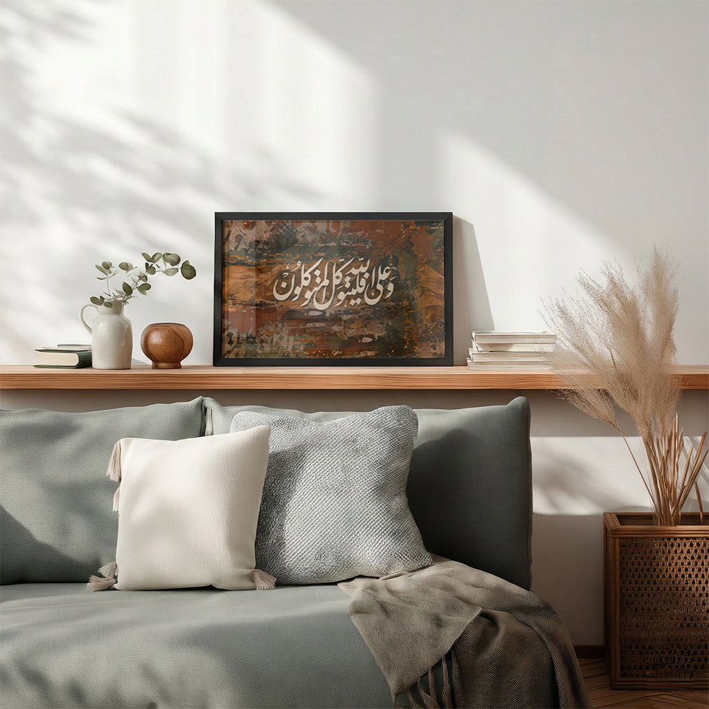 Wa ‘Ala Falyatawakkal Al-Mutawakkilun – Arabic Calligraphy Wall Art (IS32)