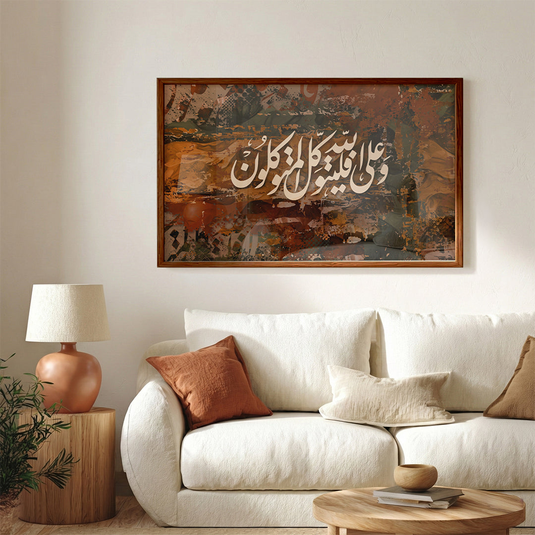 Wa ‘Ala Falyatawakkal Al-Mutawakkilun – Arabic Calligraphy Wall Art (IS32)