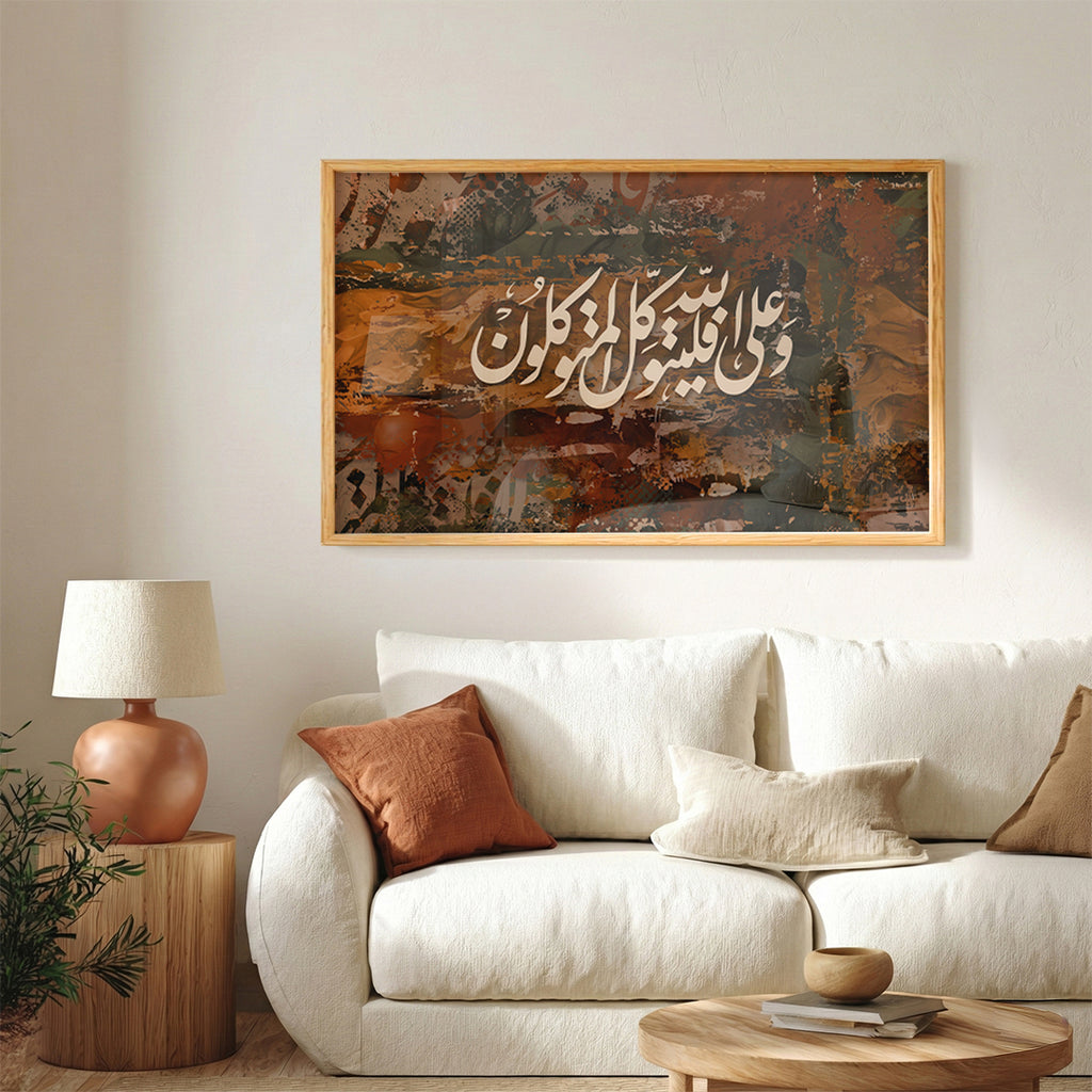 Wa ‘Ala Falyatawakkal Al-Mutawakkilun – Arabic Calligraphy Wall Art (IS32)