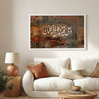 Wa ‘Ala Falyatawakkal Al-Mutawakkilun – Arabic Calligraphy Wall Art (IS32)