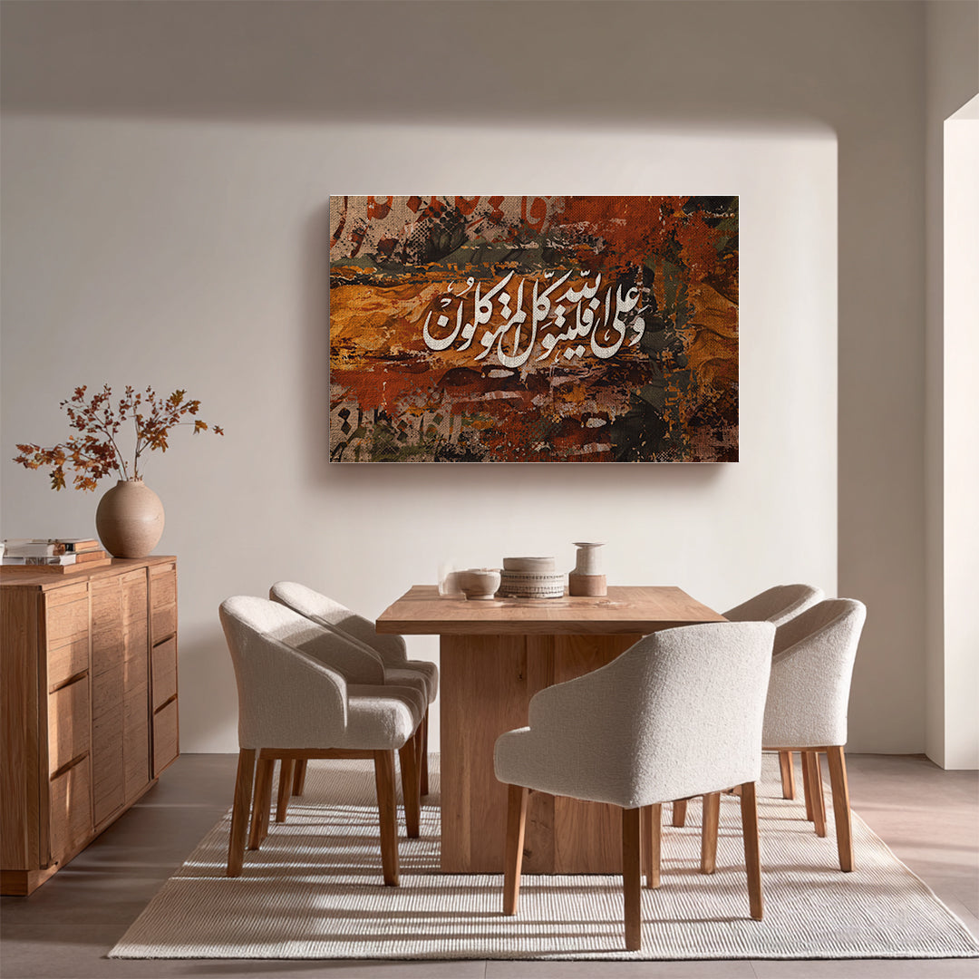 Wa ‘Ala Falyatawakkal Al-Mutawakkilun – Arabic Calligraphy Wall Art (IS32)