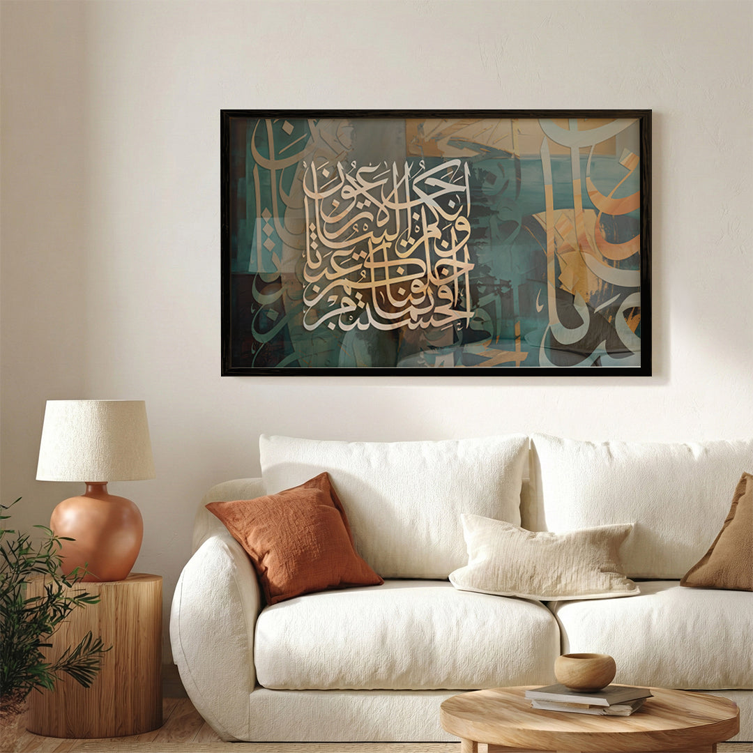 Qur’an – Arabic Calligraphy Wall Art (IS33)
