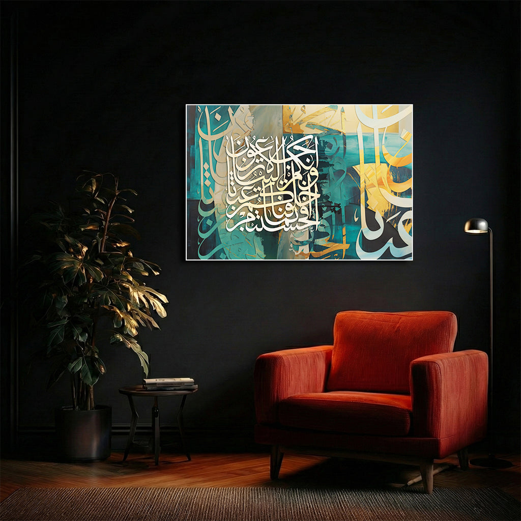 Qur’an – Arabic Calligraphy Wall Art (IS33)