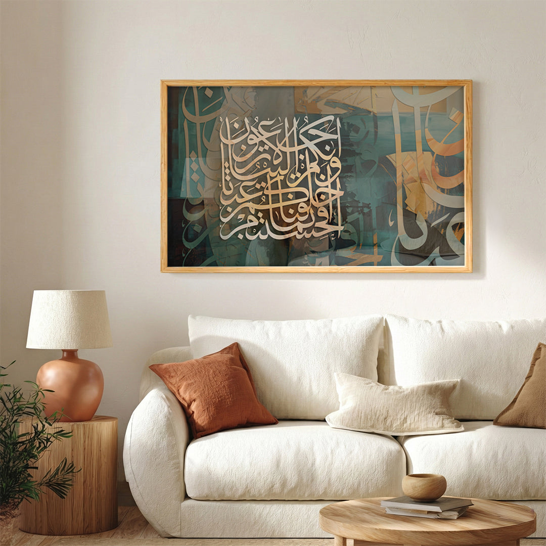 Qur’an – Arabic Calligraphy Wall Art (IS33)