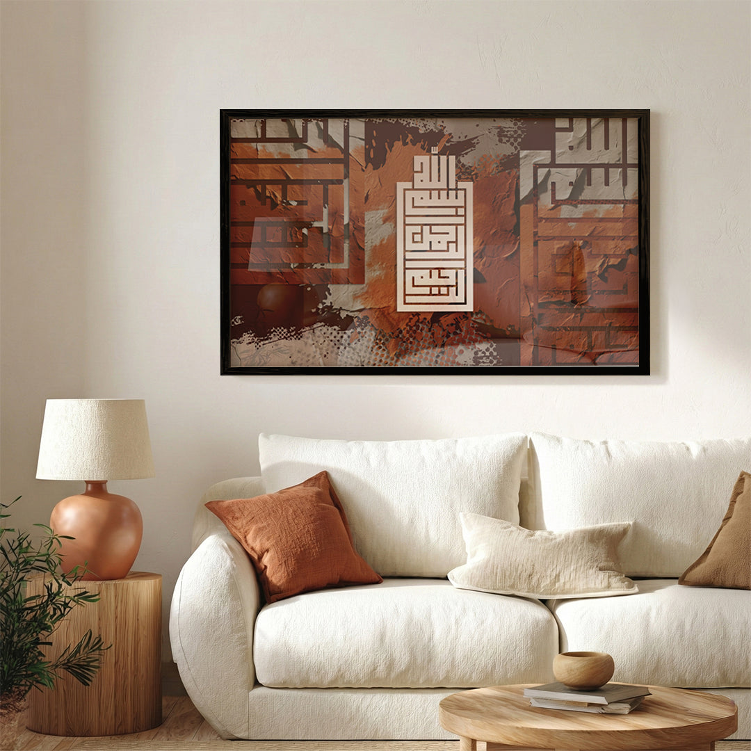 Bismillah Al-Rahman Al-Rahim – Arabic Calligraphy Wall Art (IS34)