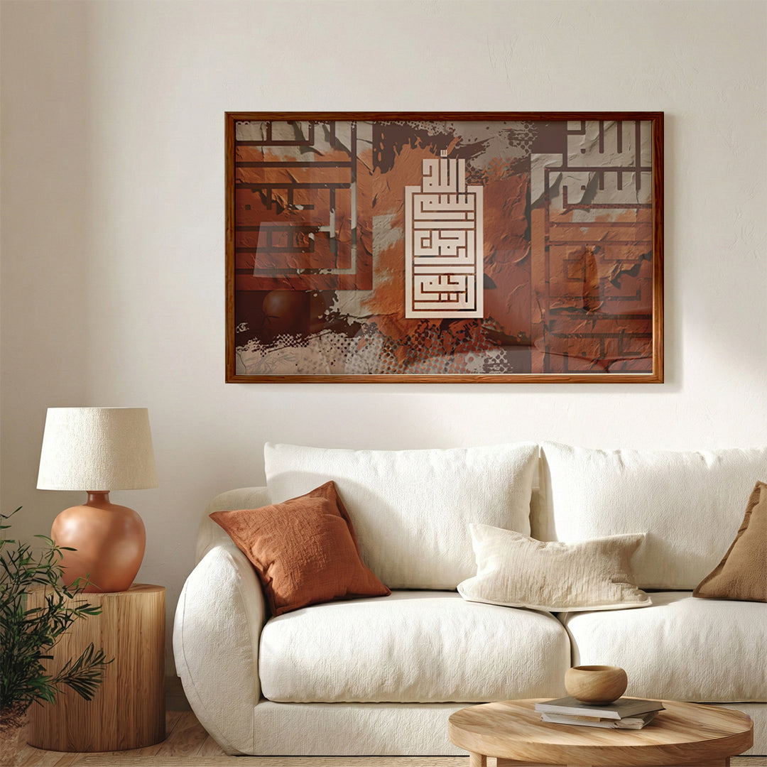 Bismillah Al-Rahman Al-Rahim – Arabic Calligraphy Wall Art (IS34)