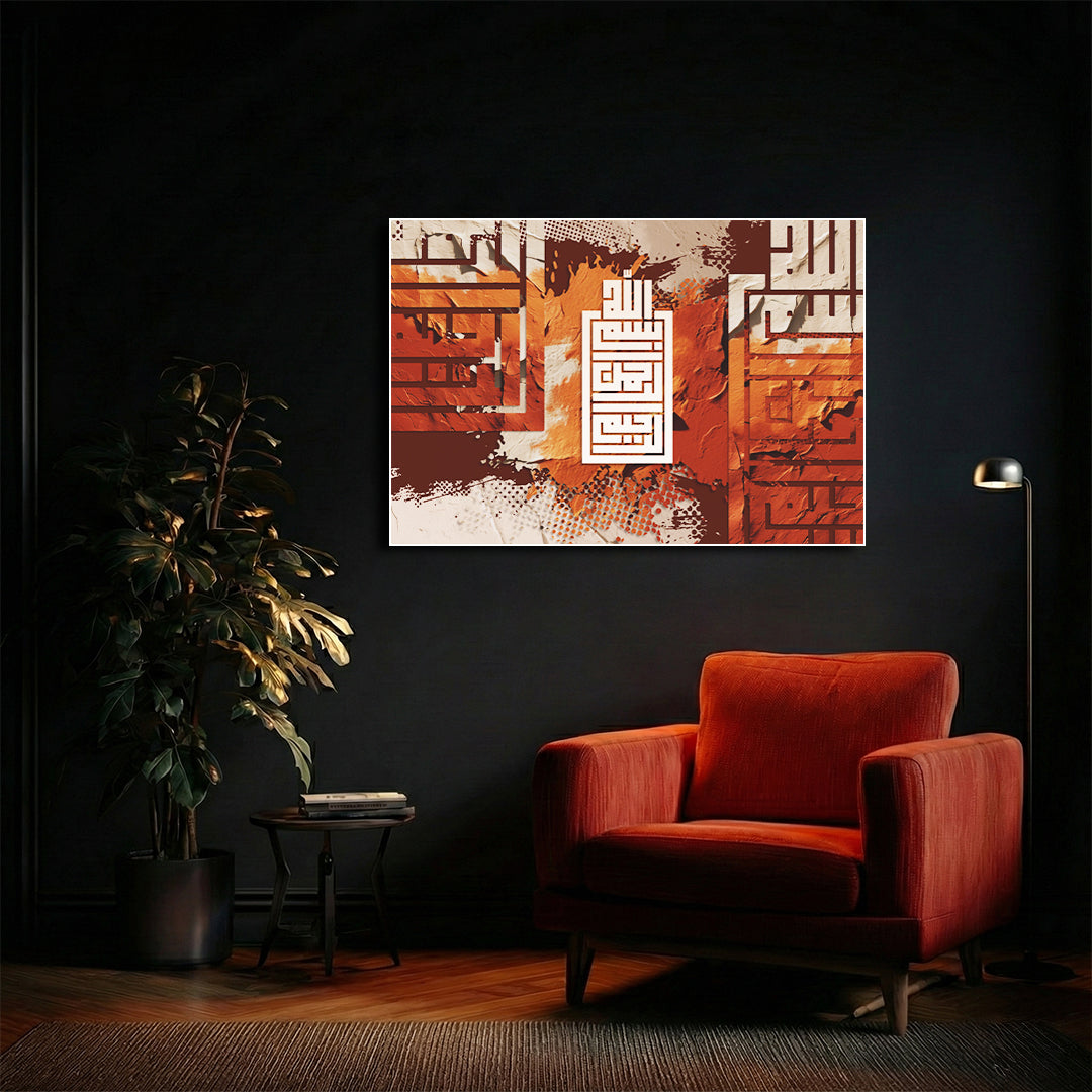 Bismillah Al-Rahman Al-Rahim – Arabic Calligraphy Wall Art (IS34)