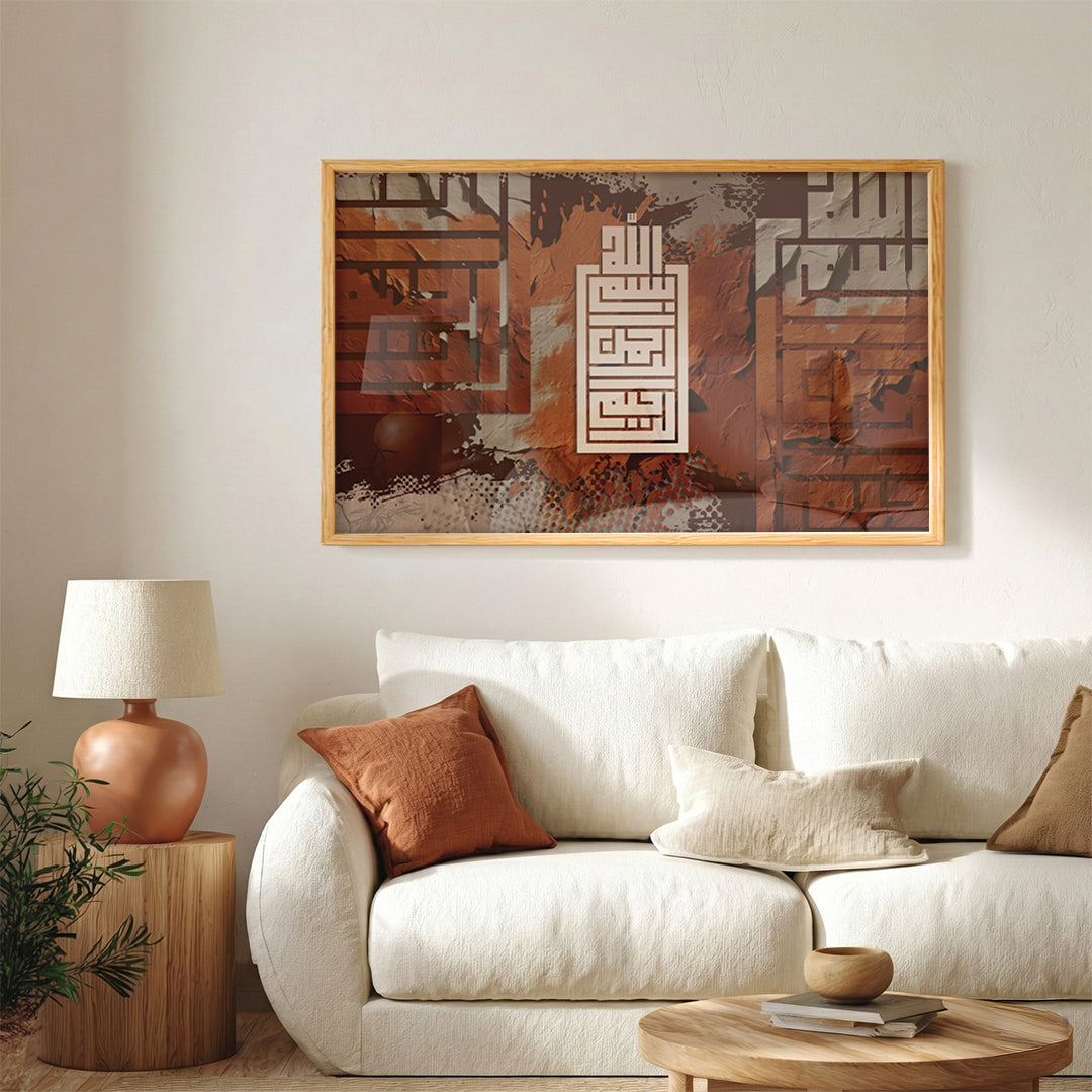 Bismillah Al-Rahman Al-Rahim – Arabic Calligraphy Wall Art (IS34)