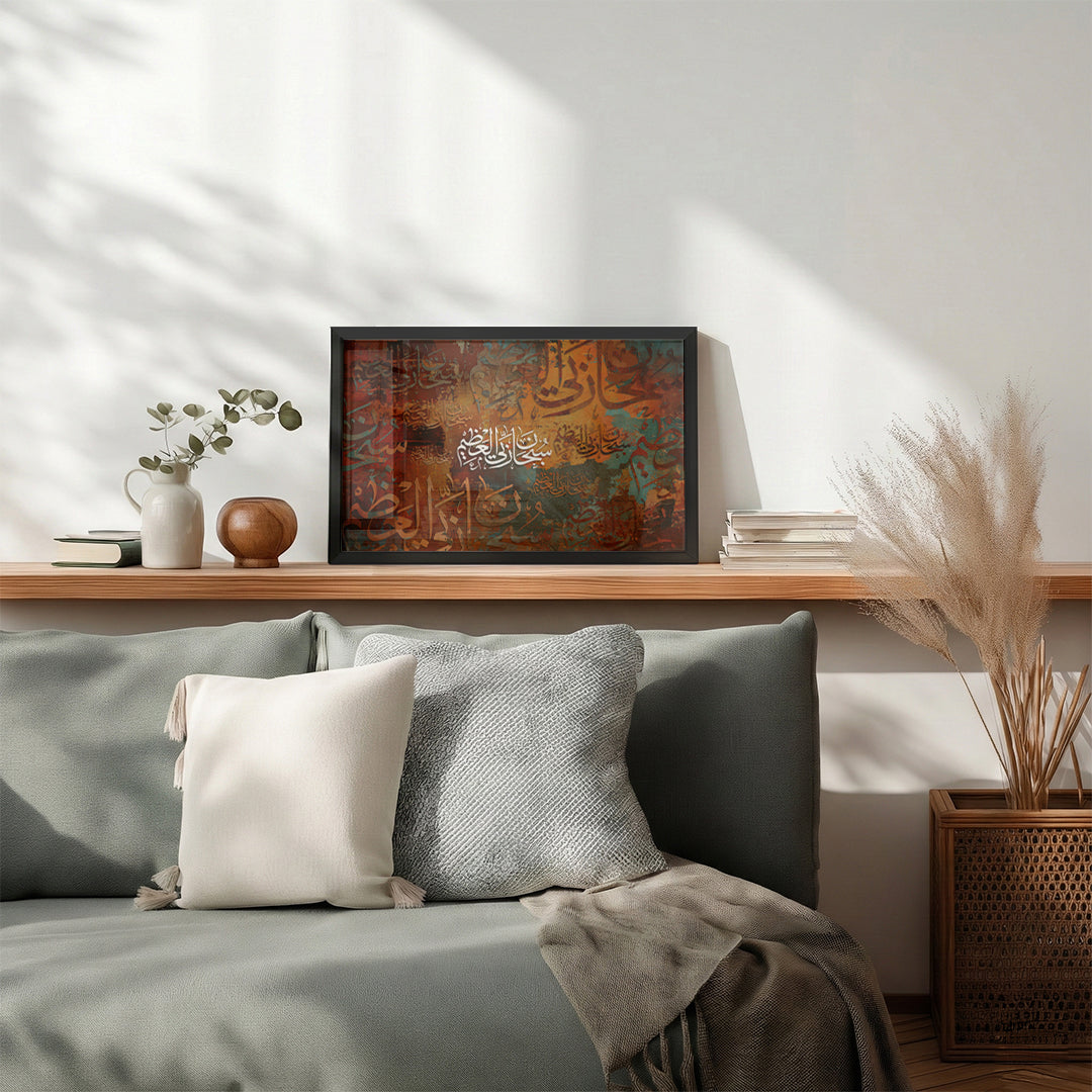 Subhan Rabbi Al-‘Azim – Arabic Calligraphy Wall Art (IS35)