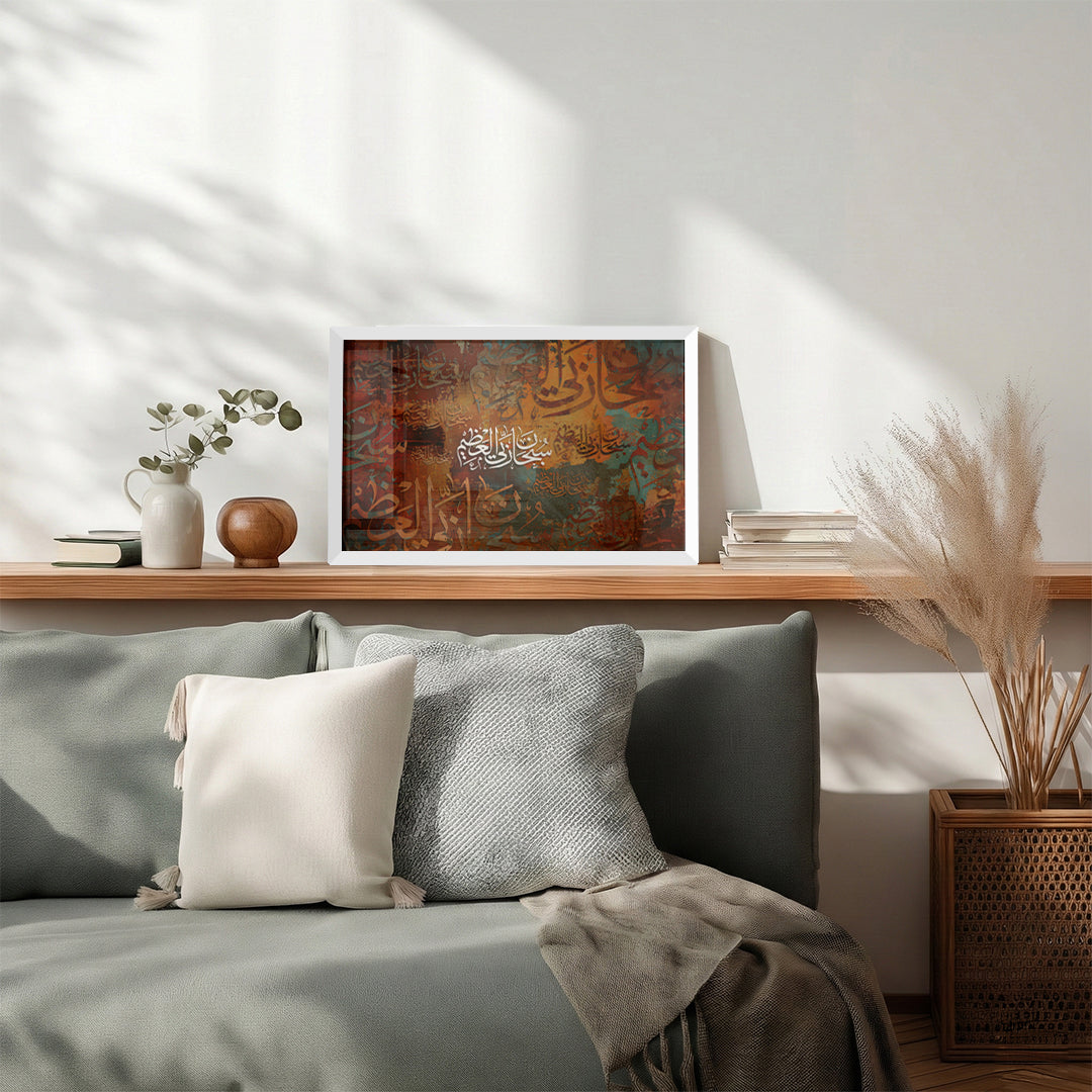 Subhan Rabbi Al-‘Azim – Arabic Calligraphy Wall Art (IS35)