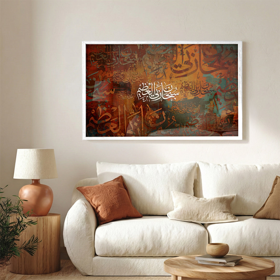 Subhan Rabbi Al-‘Azim – Arabic Calligraphy Wall Art (IS35)