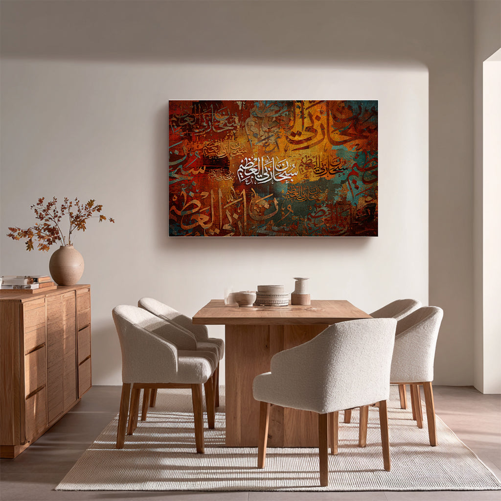 Subhan Rabbi Al-‘Azim – Arabic Calligraphy Wall Art (IS35)