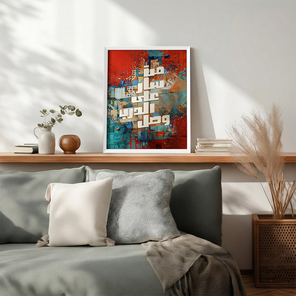 Man Sar ‘Ala Al-Darb Wasal – Arabic Calligraphy Wall Art (IS36)