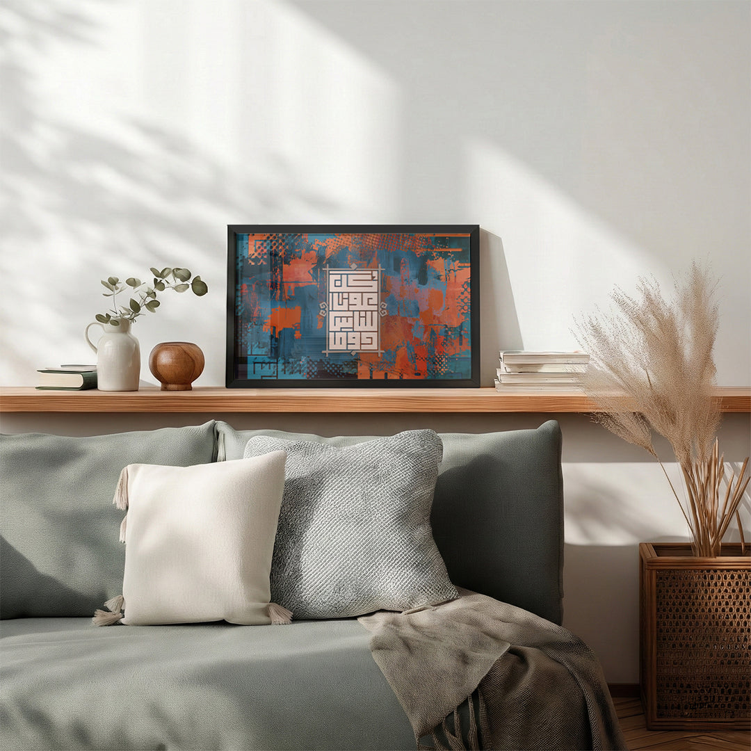 Kun ‘Awwanan Lil-Nas Dayman – Arabic Calligraphy Wall Art (IS38)