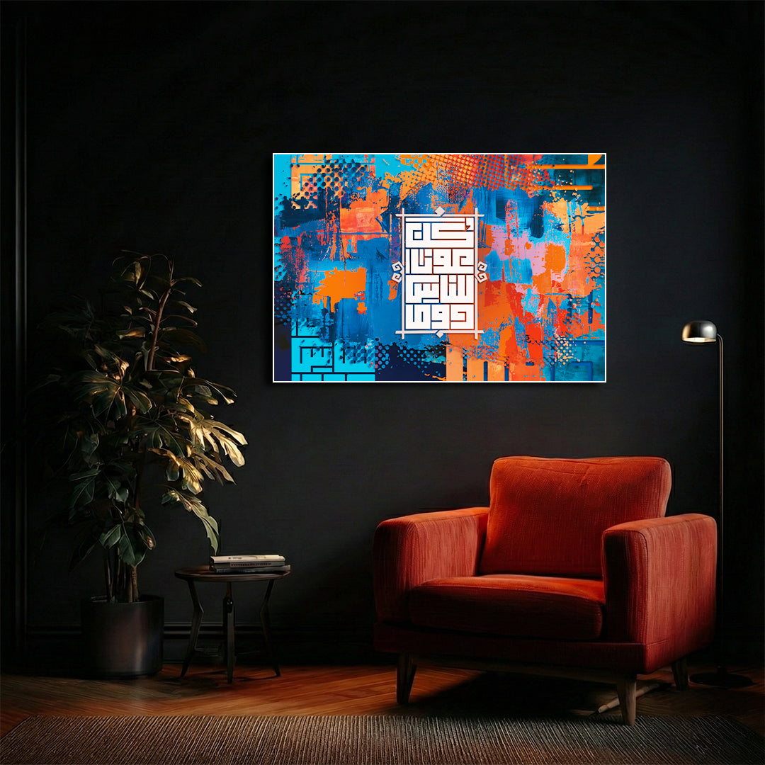 Kun ‘Awwanan Lil-Nas Dayman – Arabic Calligraphy Wall Art (IS38)