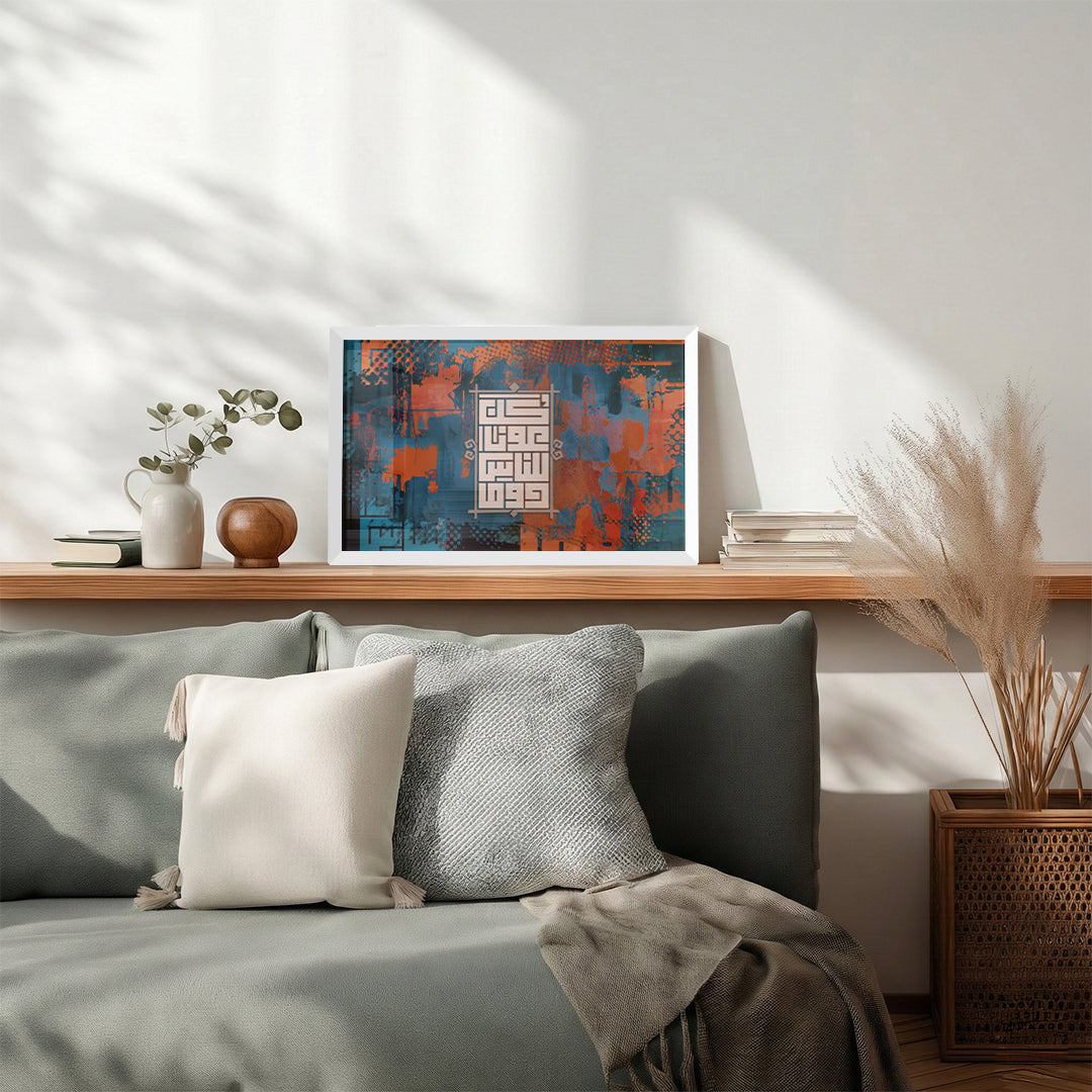 Kun ‘Awwanan Lil-Nas Dayman – Arabic Calligraphy Wall Art (IS38)