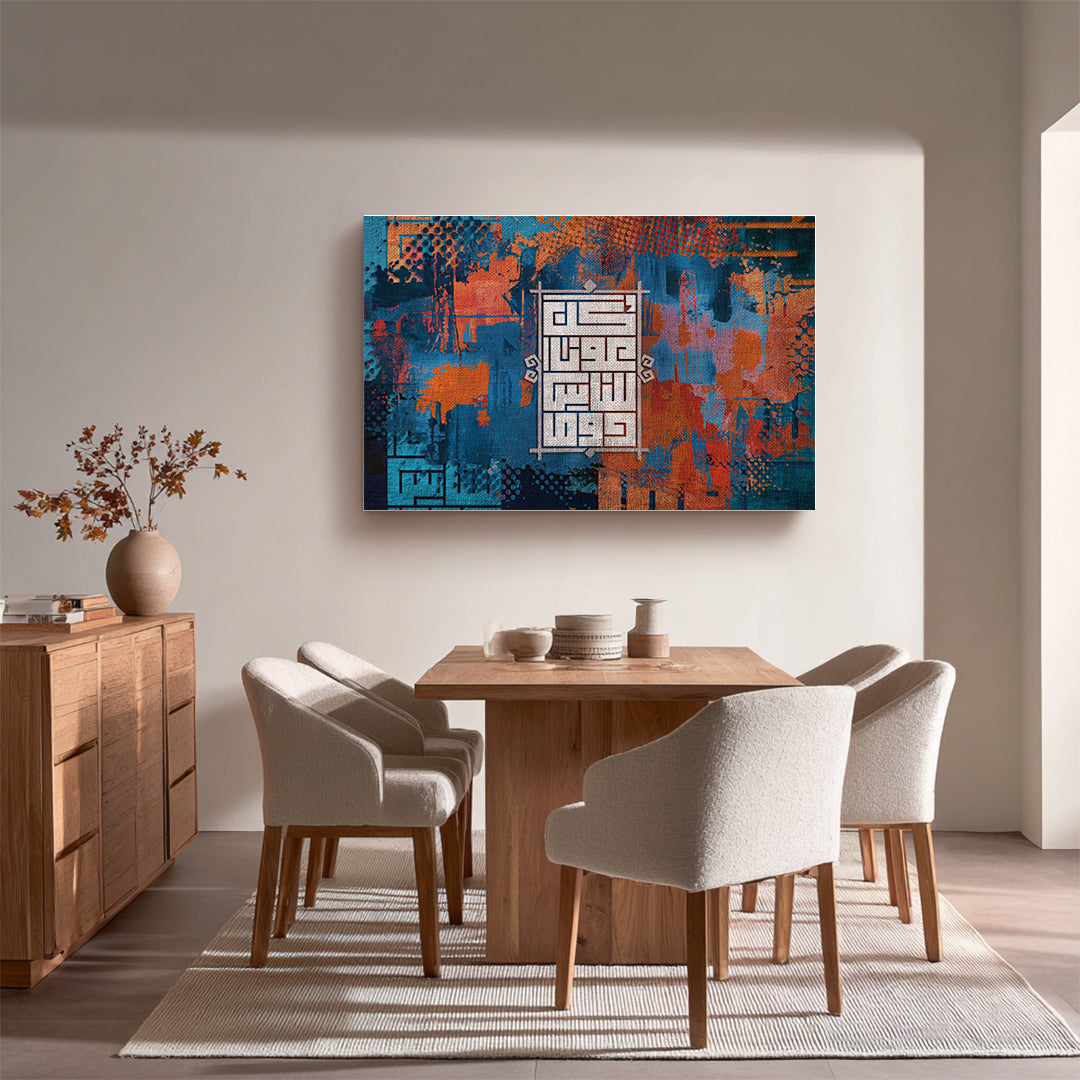 Kun ‘Awwanan Lil-Nas Dayman – Arabic Calligraphy Wall Art (IS38)