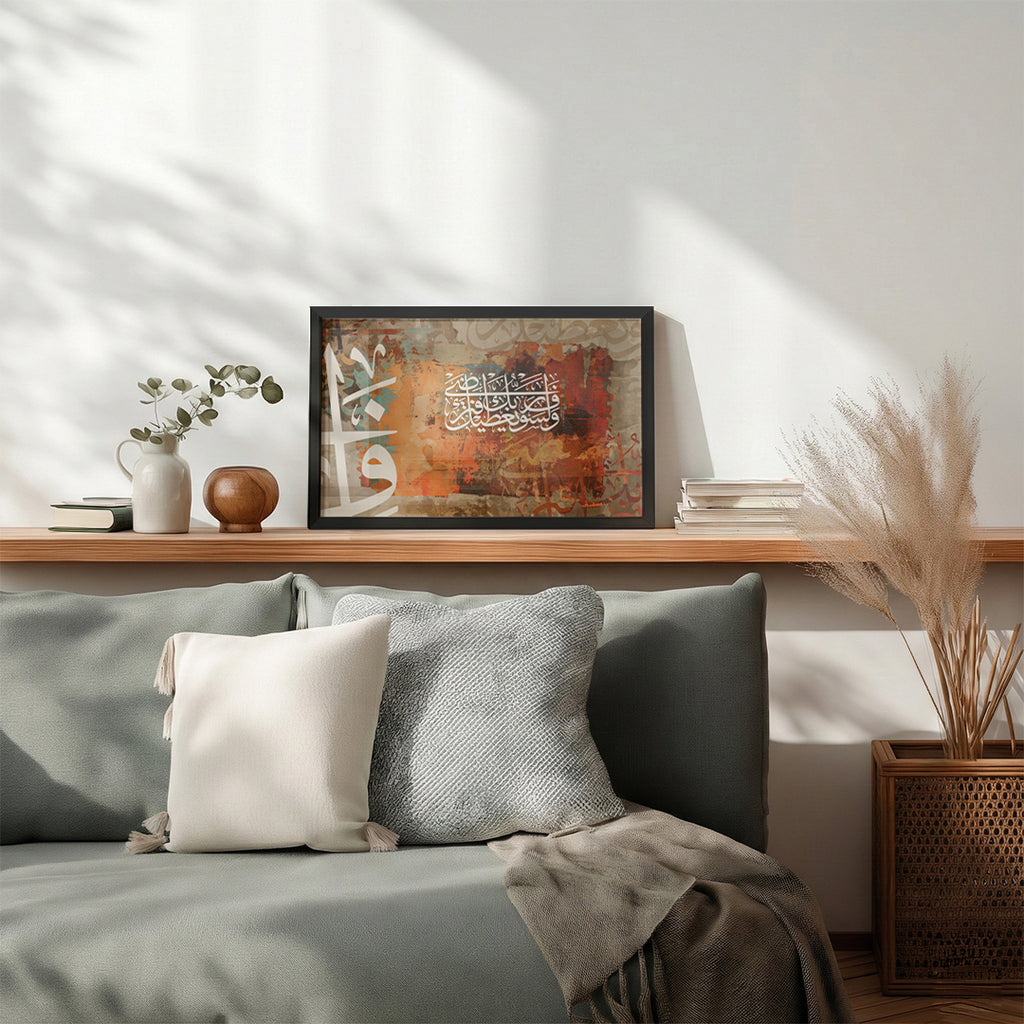 Wa Lasawfa Yu‘teeka Rabbuka Fatarda – Arabic Calligraphy Wall Art (IS39)