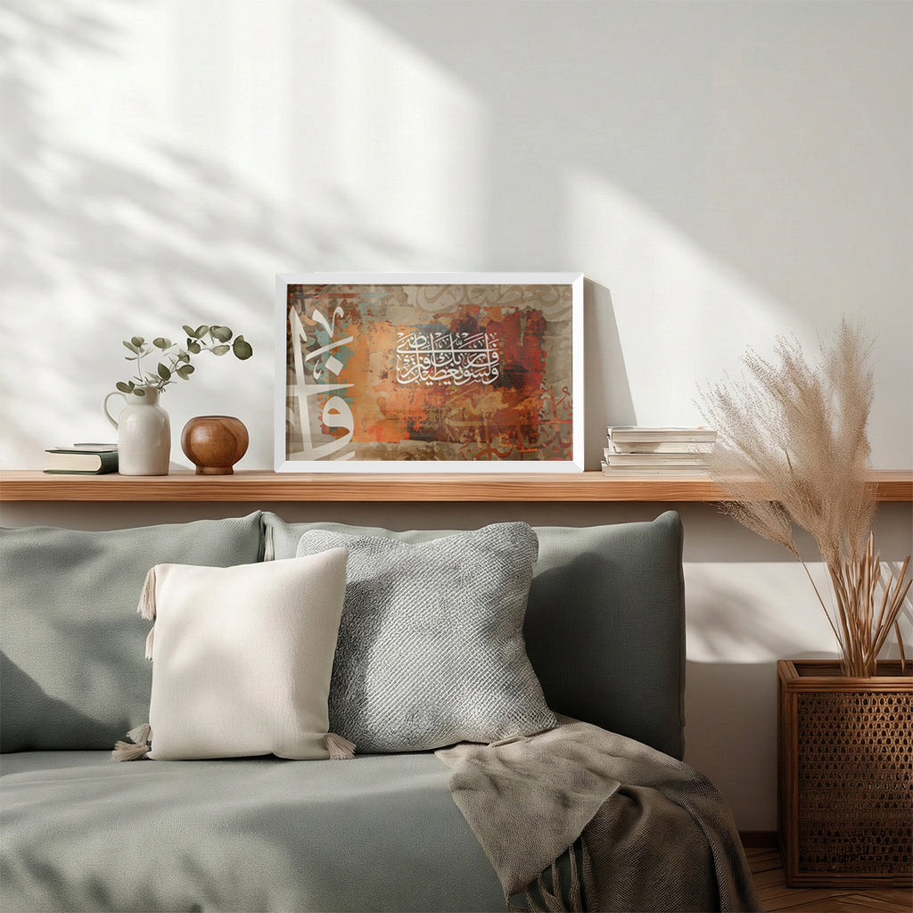 Wa Lasawfa Yu‘teeka Rabbuka Fatarda – Arabic Calligraphy Wall Art (IS39)