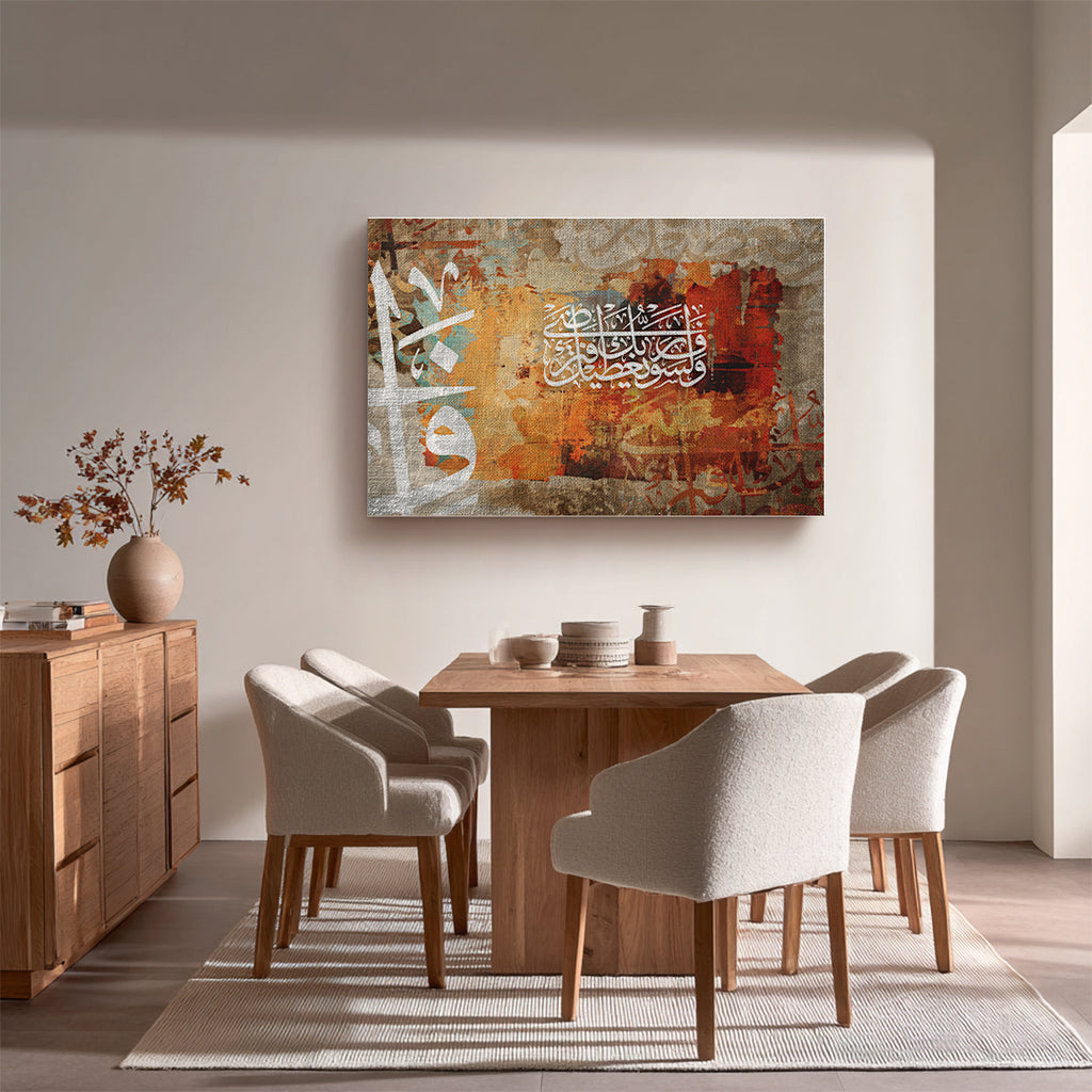 Wa Lasawfa Yu‘teeka Rabbuka Fatarda – Arabic Calligraphy Wall Art (IS39)