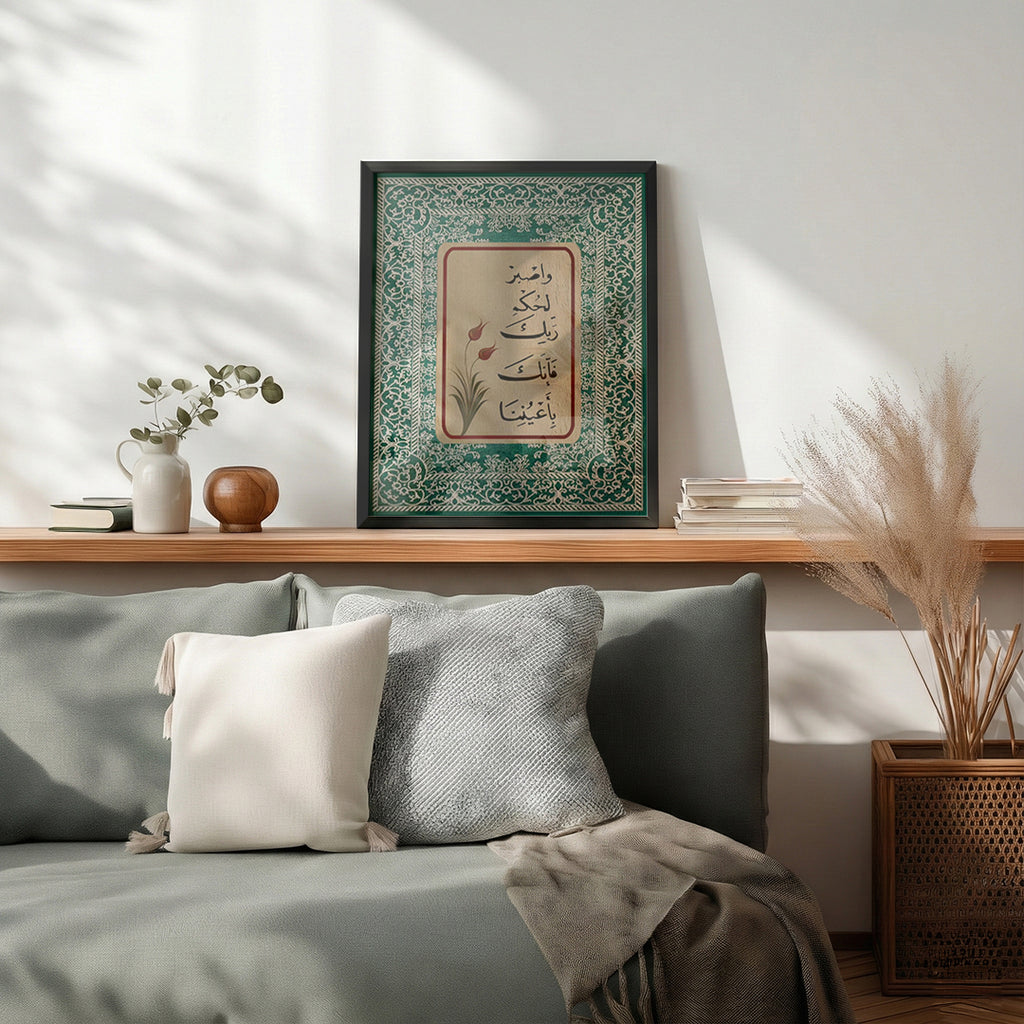 Wa Isbir Lihukm Rabbik Arabic Calligraphy Wall Art (IS4)