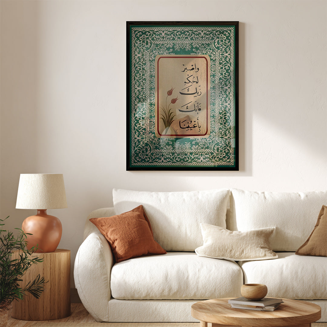 Wa Isbir Lihukm Rabbik Arabic Calligraphy Wall Art (IS4)