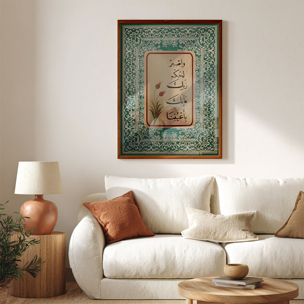 Wa Isbir Lihukm Rabbik Arabic Calligraphy Wall Art (IS4)