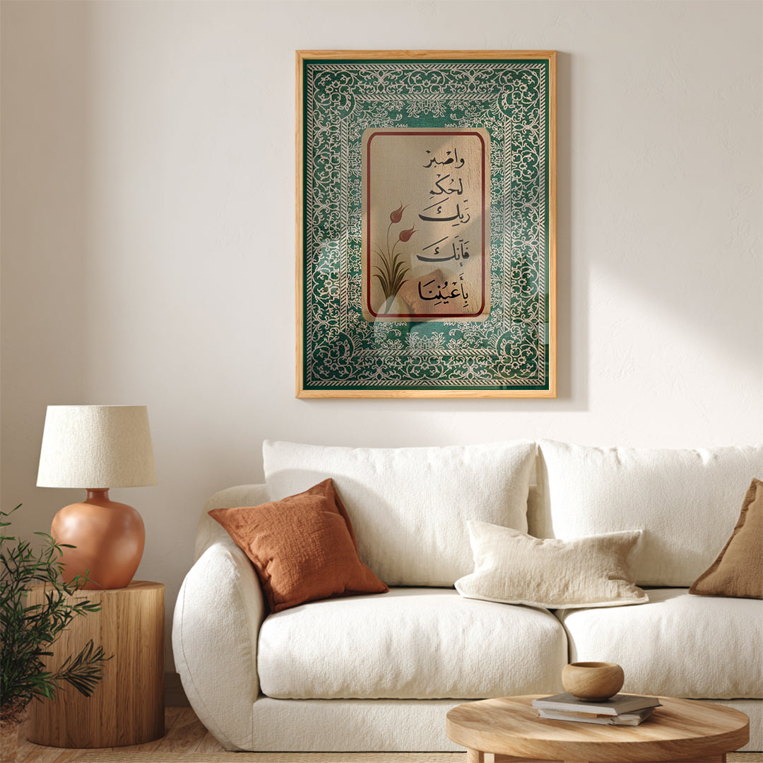 Wa Isbir Lihukm Rabbik Arabic Calligraphy Wall Art (IS4)