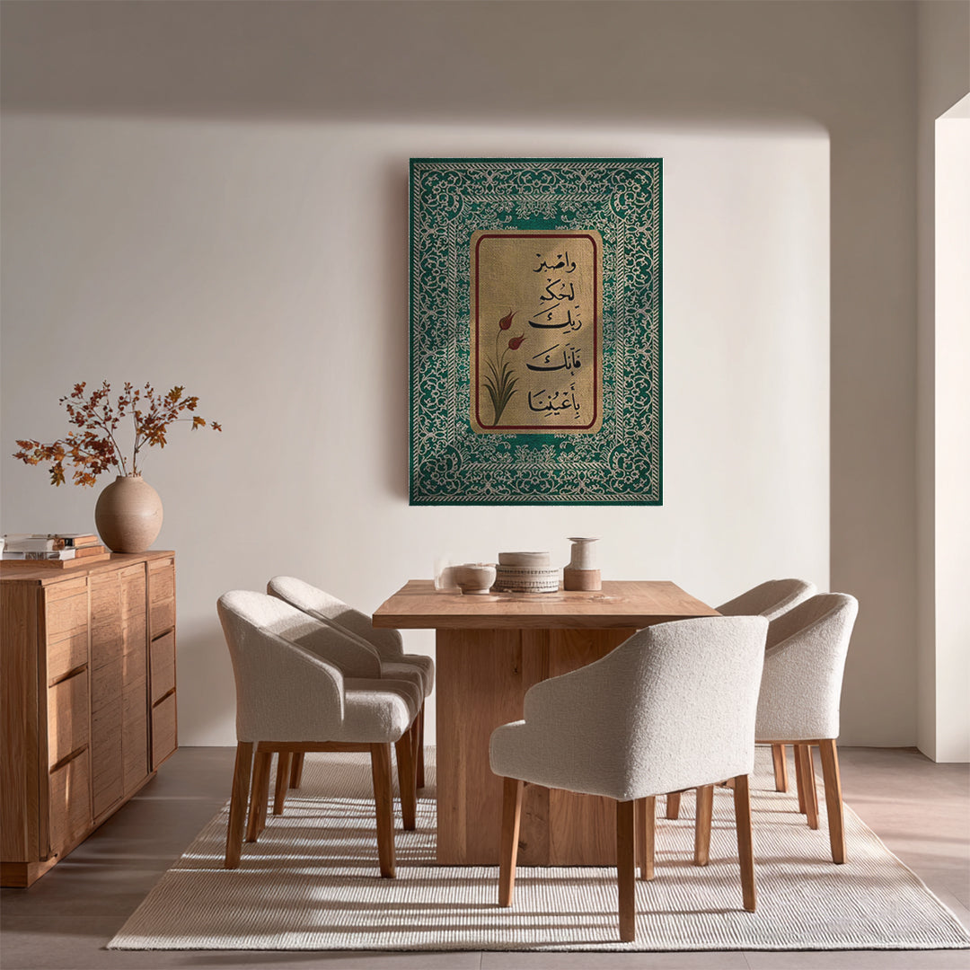 Wa Isbir Lihukm Rabbik Arabic Calligraphy Wall Art (IS4)