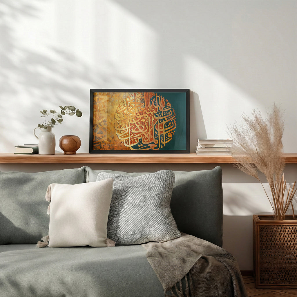 Qur’an Arabic Calligraphy Wall Art (IS41)