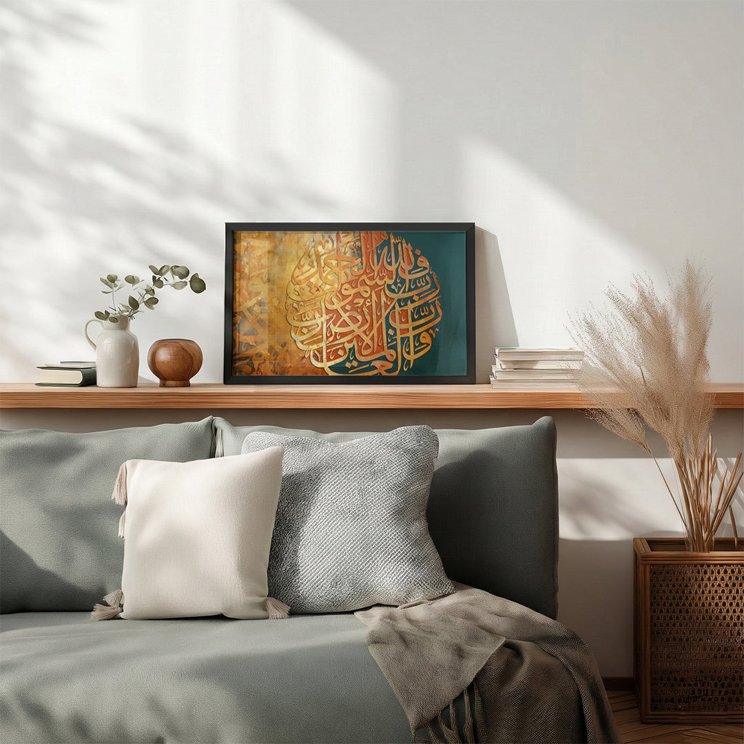 Qur’an Arabic Calligraphy Wall Art (IS41)