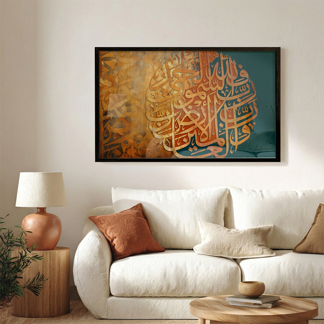 Qur’an Arabic Calligraphy Wall Art (IS41)