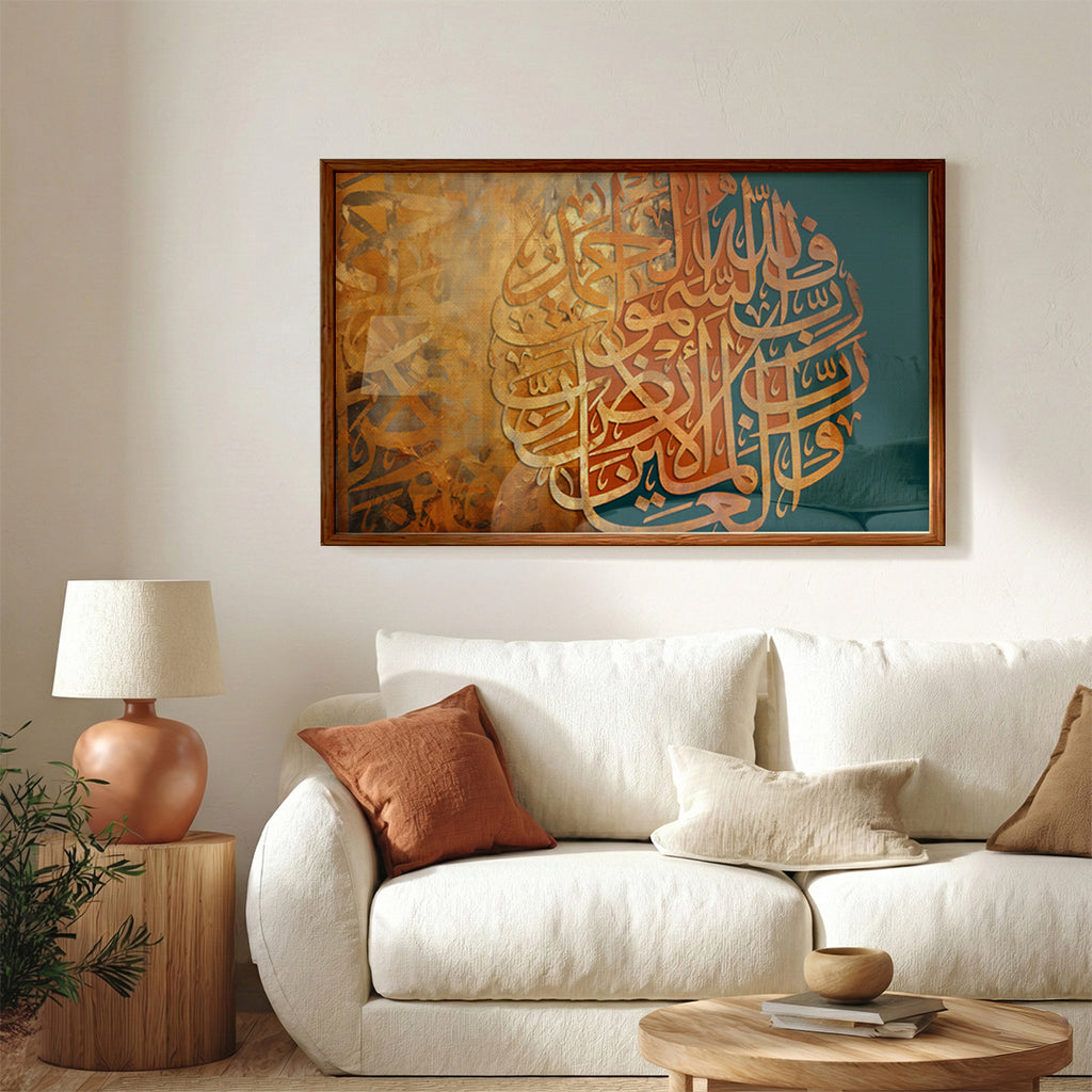 Qur’an Arabic Calligraphy Wall Art (IS41)