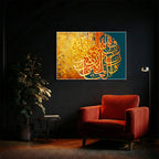 Qur’an Arabic Calligraphy Wall Art (IS41)