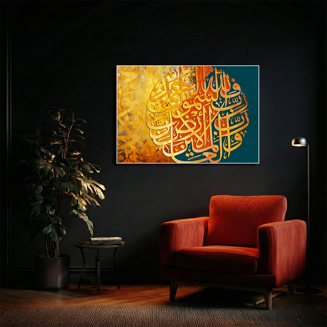 Qur’an Arabic Calligraphy Wall Art (IS41)