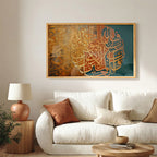 Qur’an Arabic Calligraphy Wall Art (IS41)