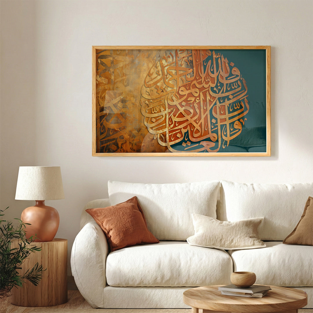 Qur’an Arabic Calligraphy Wall Art (IS41)