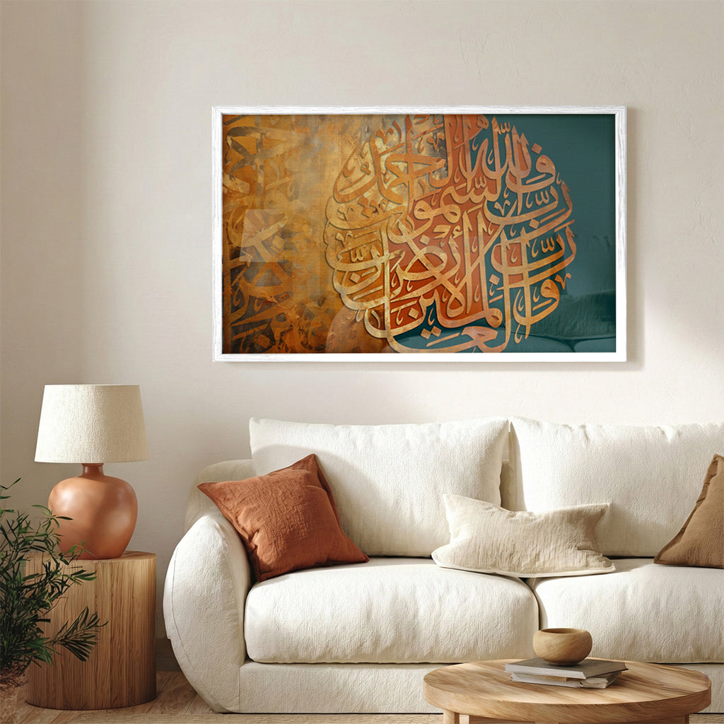 Qur’an Arabic Calligraphy Wall Art (IS41)