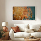 Qur’an Arabic Calligraphy Wall Art (IS41)