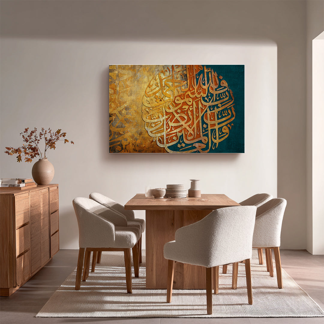 Qur’an Arabic Calligraphy Wall Art (IS41)