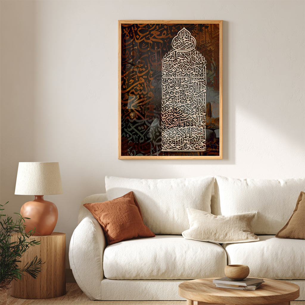 Ayat Al-Kursi Arabic Calligraphy Wall Art (IS42)