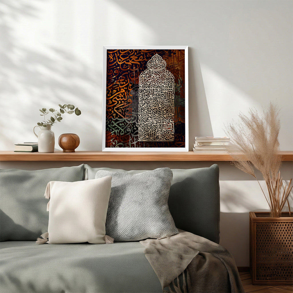 Ayat Al-Kursi Arabic Calligraphy Wall Art (IS42)