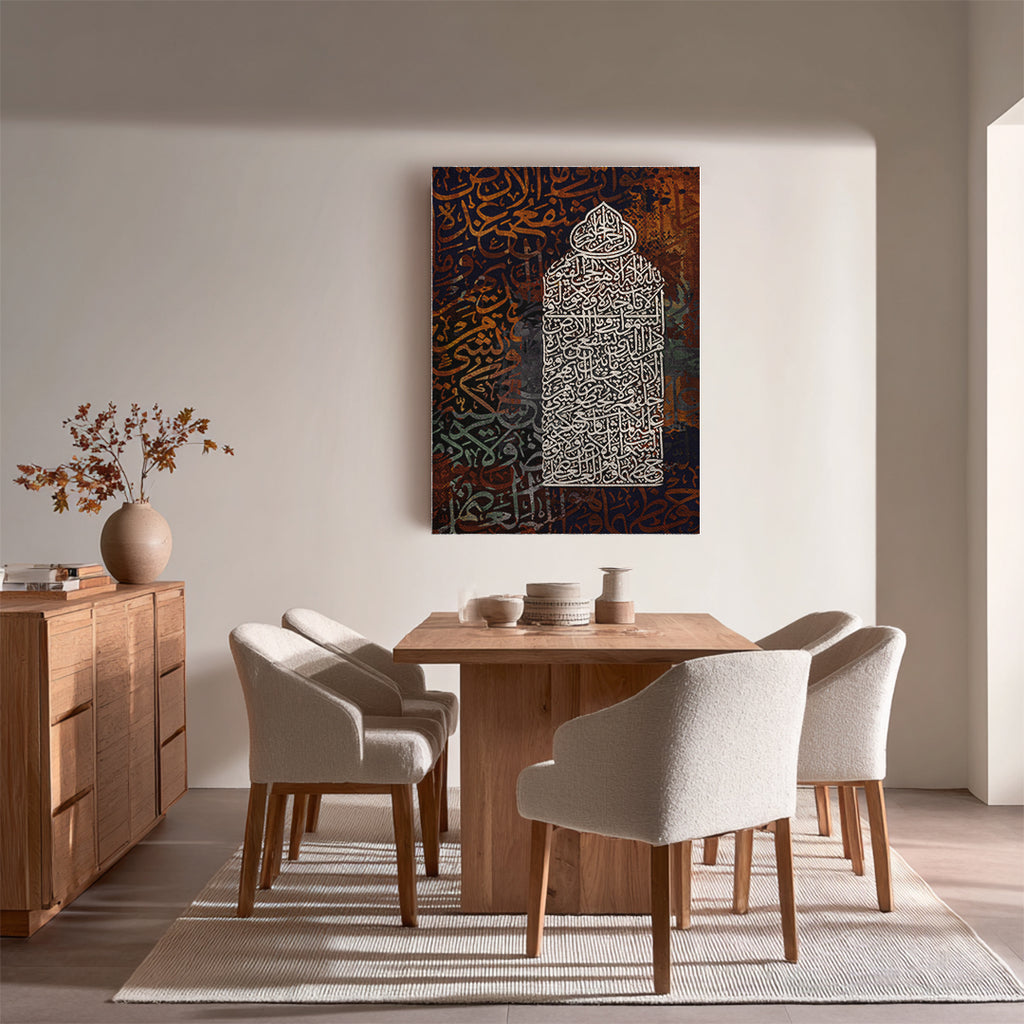 Ayat Al-Kursi Arabic Calligraphy Wall Art (IS42)