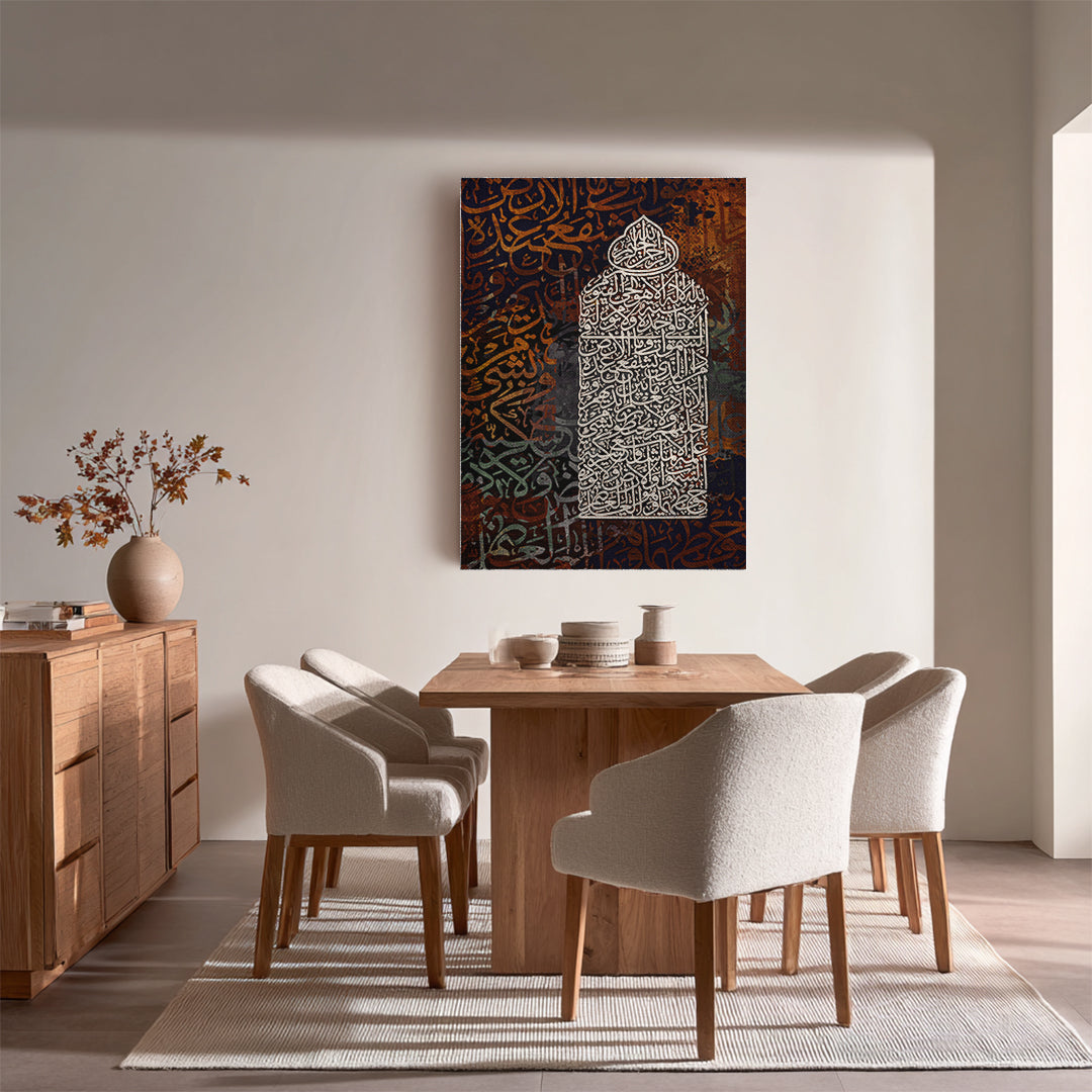 Ayat Al-Kursi Arabic Calligraphy Wall Art (IS42)
