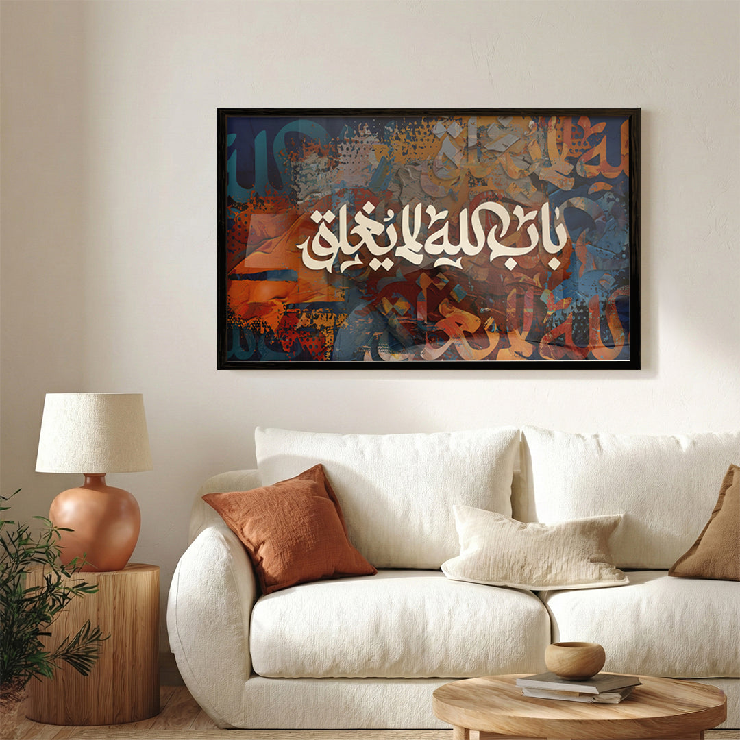Bab Allah La Yughlaq Arabic Calligraphy Wall Art (IS43)