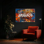 Bab Allah La Yughlaq Arabic Calligraphy Wall Art (IS43)